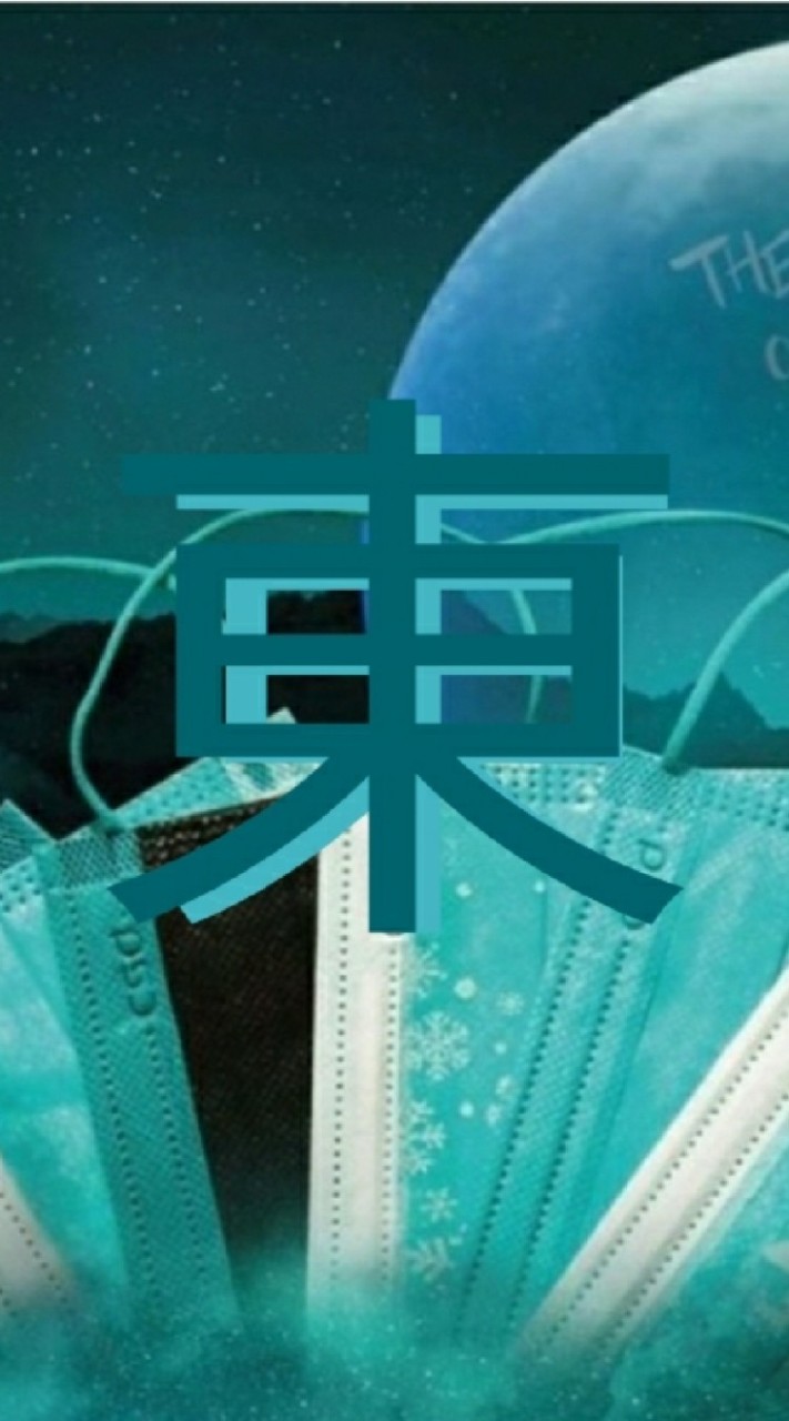 😷😷東台灣口罩群組😷😷