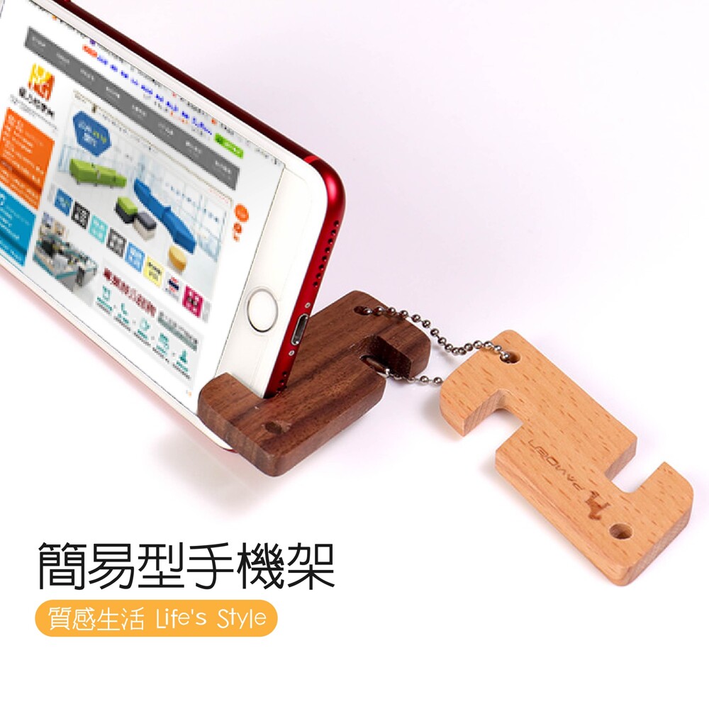 簡易型手機架