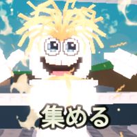 ブレインロット盗むオプチャ交換やpvp100人いったら大型配布！