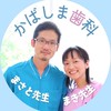歯医者さんの体軸ワークショップ(親子)