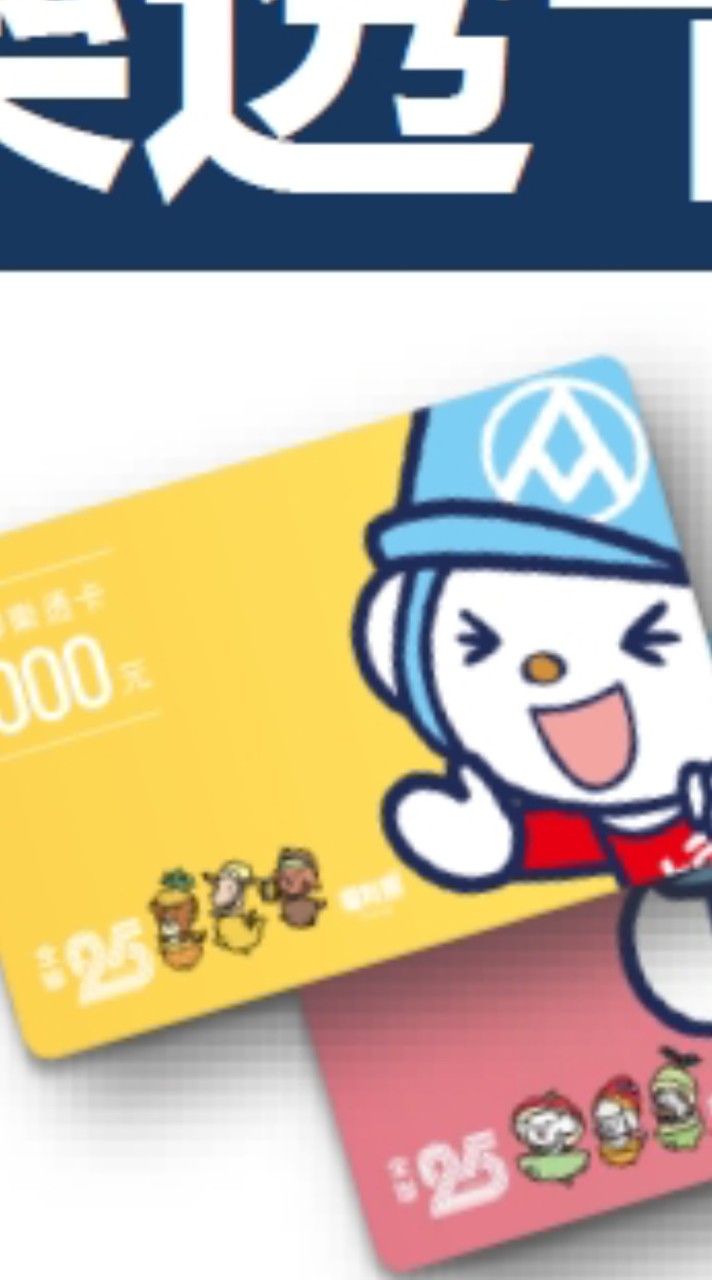 😆台南萬年五全聯社群😆