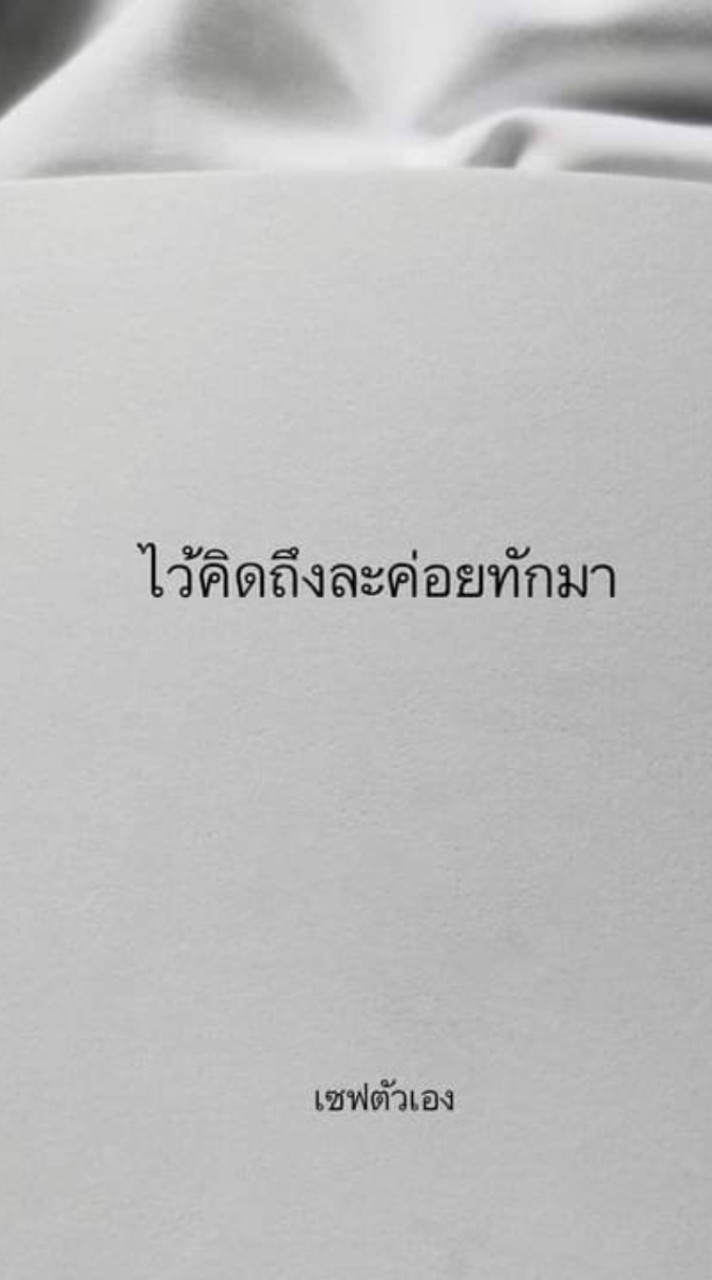 เข้ามาก่อน
