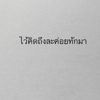 เข้ามาก่อน