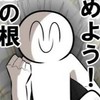 低浮上立ち入り禁止のmo4緩也!!!!💖💖💖💖💖💖💖