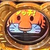 ジャグラー✨