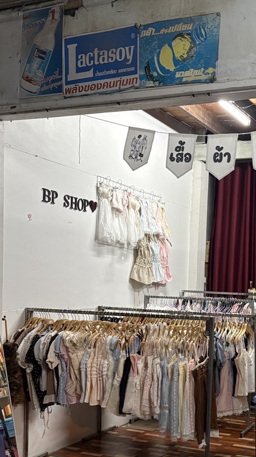 ร้านเสื้อผ้าเชียงคาน.