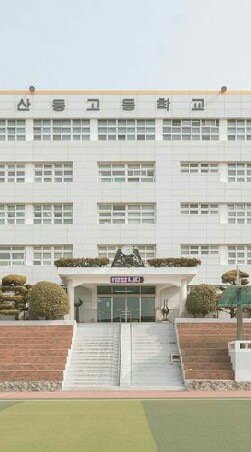 โรงเรียนรวมเมะ