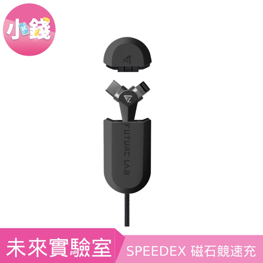 【產品特點】Futurelab研發磁石競速充，讓你0秒吸附立即充電打遊戲追劇讓你不卡卡，並支援同時充兩支手機Apple Lightning、Micro、Type C三種廠牌接頭合格認證【商品Ｑ＆Ａ】Ｑ