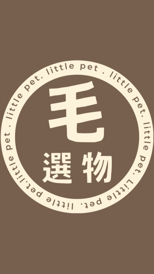 毛選物x雞肉捲寵物 桃園小寵用品 倉鼠鼠友交流群