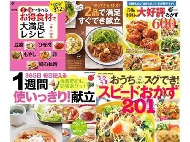 帰宅後たった10分で完成 節約主婦の味方になるおかず ダ ヴィンチニュース