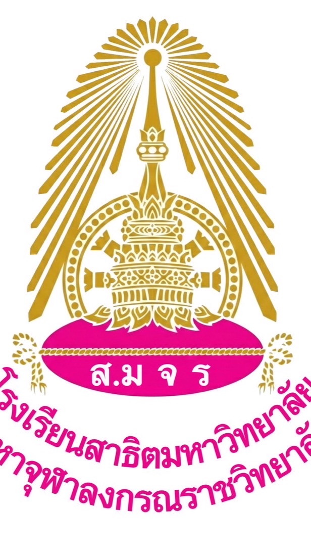 โรงเรียนสาธิตมหาวิทยาลัยมหาจุฬาลงกรณราชวิทยาลัย (MCUD)