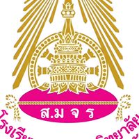 โรงเรียนสาธิตมหาวิทยาลัยมหาจุฬาลงกรณราชวิทยาลัย (MCUD)