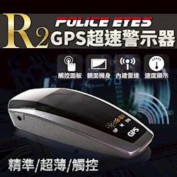 【Police Eyes】R2 GPS觸控超速警示器