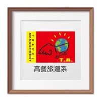 高餐旅運未來菁英