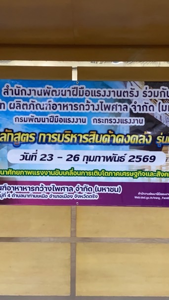 หลักสูตรการบริหารสินค้าคงคลัง