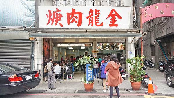【基隆美食】金龍肉焿-１碗只要２０元的魯肉飯，超人氣排隊小吃店