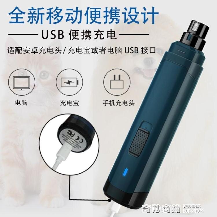 【快速出貨】大型犬電動磨甲器寵物靜音指甲剪貓咪指甲鉗金毛美甲刀狗指甲神器 聖誕節全館免運