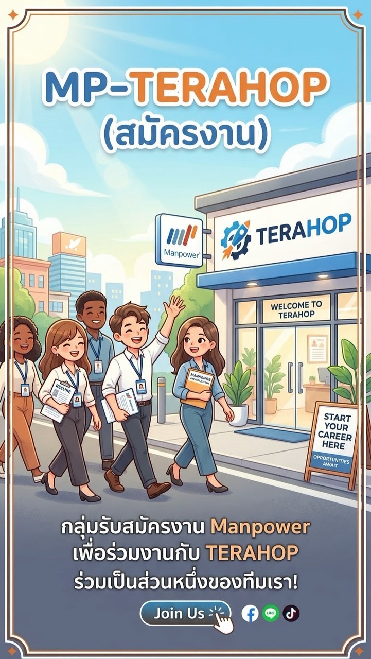 MP-TERAHOP (สมัครงาน)