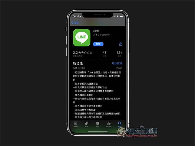 Line 10 13 0 手機版更新 個人檔案頁面翻新 改善群組視訊通話功能等更新內容整理 預告即將推出 Line會議室 功能 電腦王阿達 Line Today