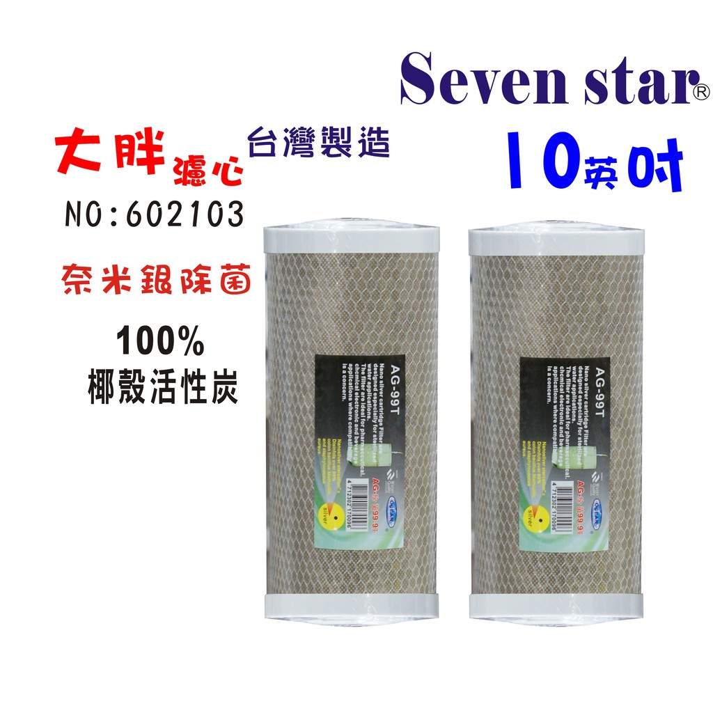 此套裝組 免運費 超過一組以上就超過重量 就不能在選超商取件+購>貨號:608848年份濾心6支套裝400元+購>貨號:602119不銹鋼304單管吊板1片450元+購>貨號:602120不銹鋼304