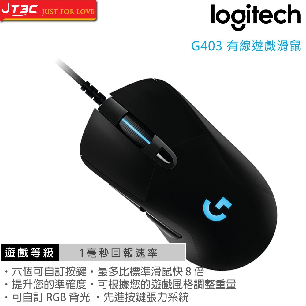 羅技 G403 PRODIGY 有線遊戲滑鼠。人氣店家JT3C的09.電腦週邊、滑鼠、羅技有最棒的商品。快到日本NO.1的Rakuten樂天市場的安全環境中盡情網路購物，使用樂天信用卡選購優惠更划算！