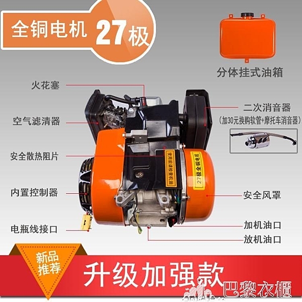 發電機 電動車增程器60V汽車48V72伏變頻小三輪車/四輪電瓶車汽油發電機 DF巴黎衣櫃