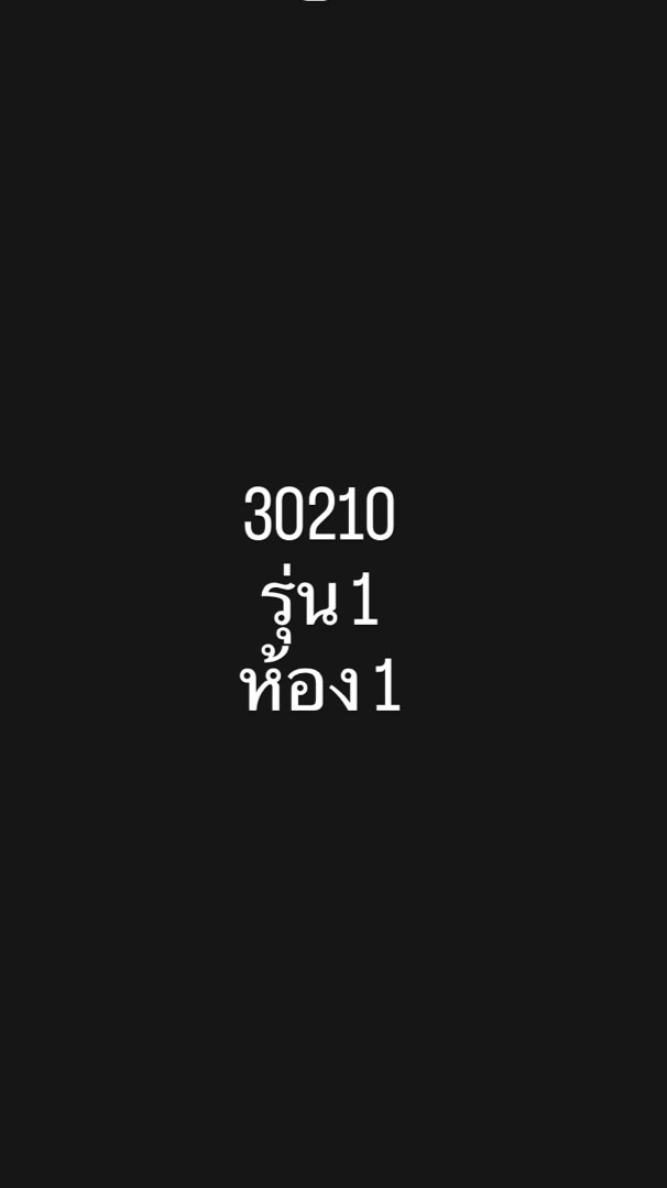 30210 รุ่น 1 ห้อง 1