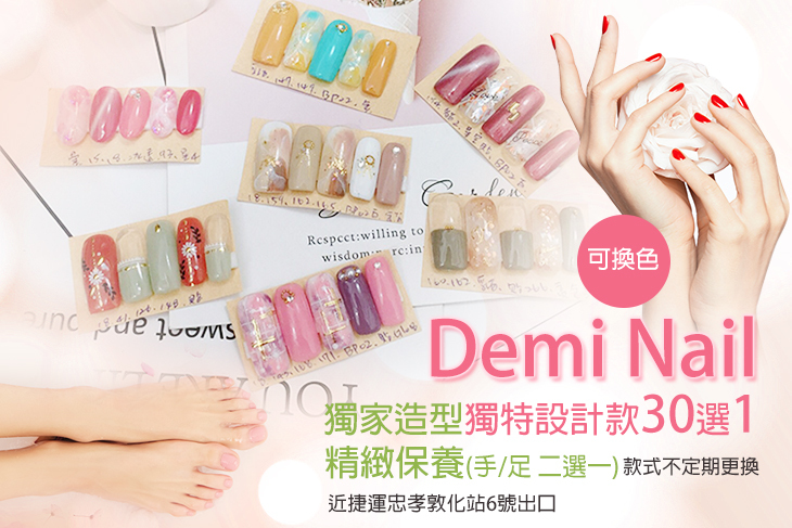 A.美國CUCCIO深層保濕修護護理(手/足 二選一) / B.經典凝膠指甲(手/足 二選一) / C.美國CUCCIO深層保濕Spa護理(手/足 二選一) / D.獨家造型獨特設計款30選1+精緻保