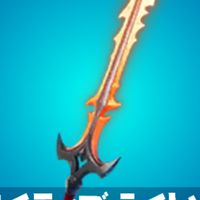 フォートナイトグリッチアイテムを交換したりする場所!