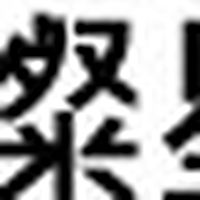 台鋼燦星-台北同業部