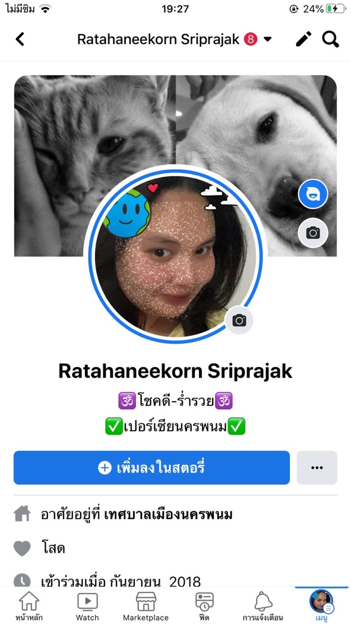 Iphoneมือ2 : พลอย’รัชนีกร
