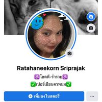 Iphoneมือ2 : พลอย’รัชนีกร