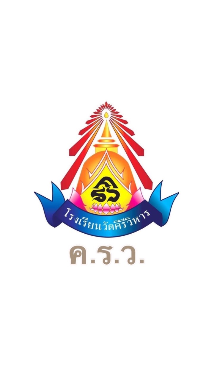 🥰ระดมทุน~โรงเรียนวัดคีรีวิหาร