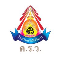 🥰ระดมทุน~โรงเรียนวัดคีรีวิหาร