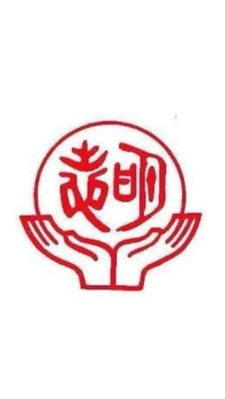 明志國中（加入請用本名）