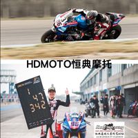 HD超級摩托菁英賽道日