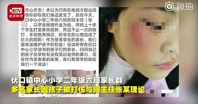 小二生作業寫錯1字就遭「鐵拳伺候」！狠師還嗆家長：來打我啊