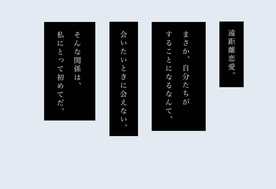 遠距離恋愛 離れていてもまた会いたいと思わせるテクニックとは Charmmy