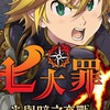 👉【七大罪 光與暗之交戰 】👈Gamer 社群電玩資訊站28