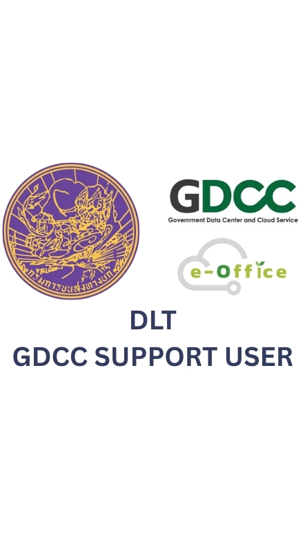 GDCC e-Office DLT Support User