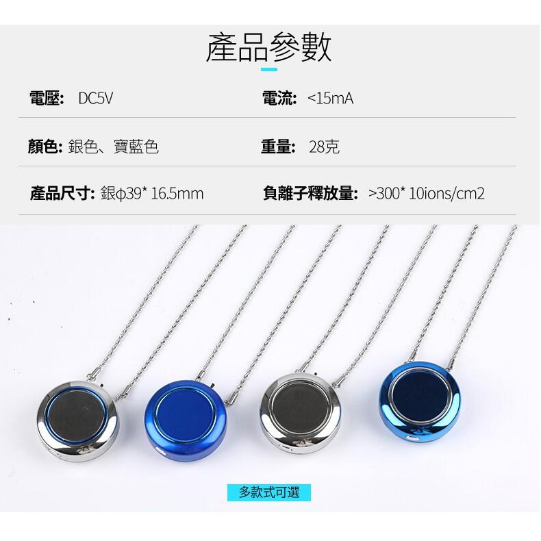[免運]項鍊空氣淨化器 空氣清淨器 新款便攜式負離子隨身電子家用小型氧吧 air purifier 空氣濾清器ay87 娜娜小屋 雙十一特惠