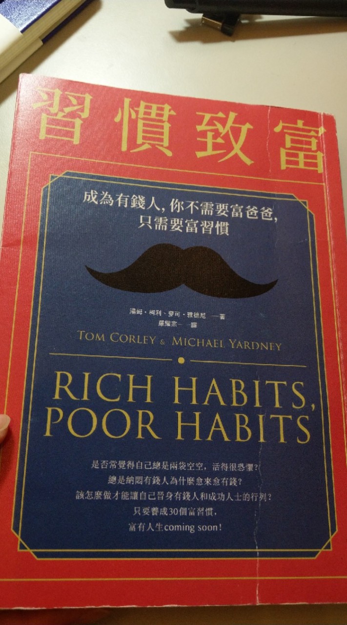 一起致富讀書會
