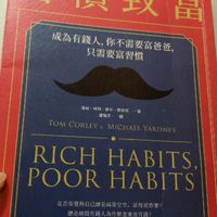 一起致富讀書會