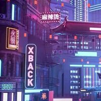 【全新世界觀】第五人格對戲群