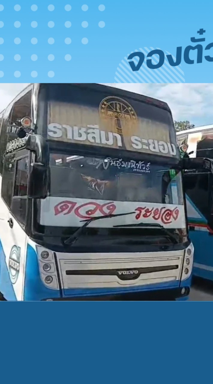 คนรักรถบ้านดวง