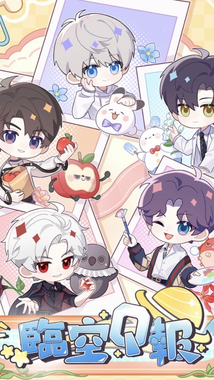 玩深空の幸福女人