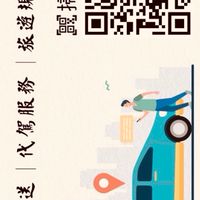 豪翔車隊