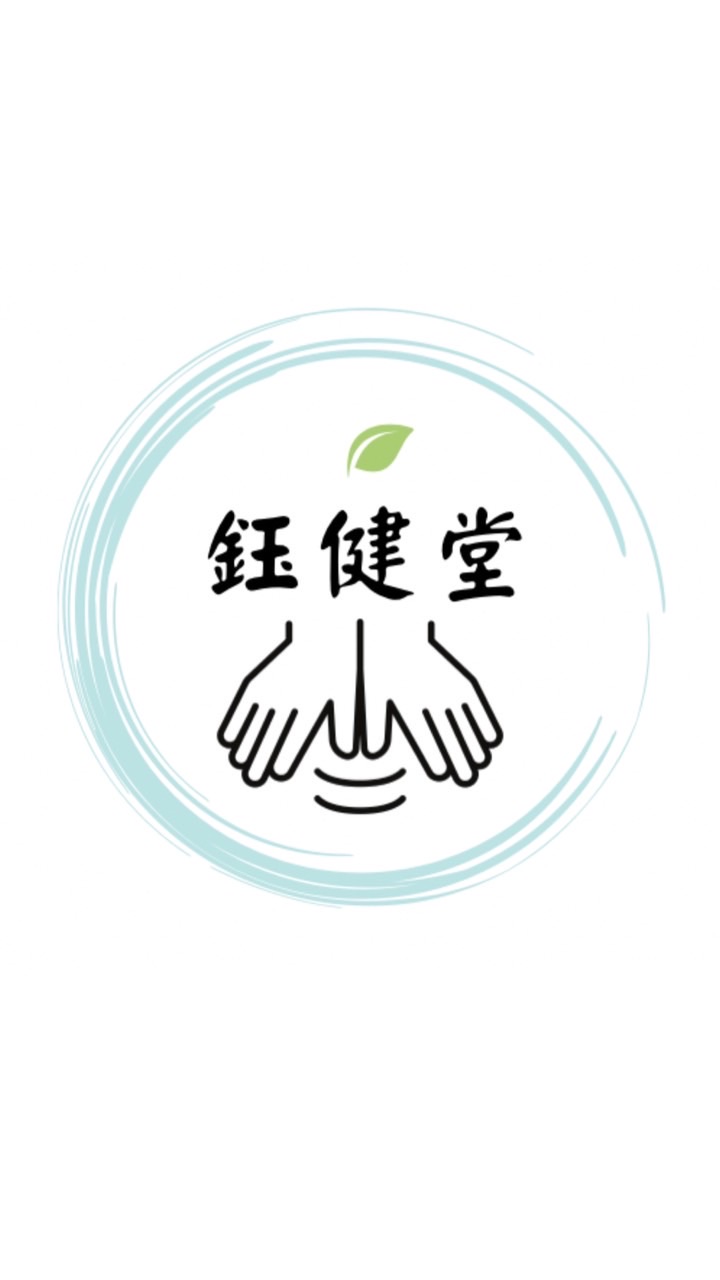 鈺健堂