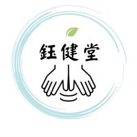鈺健堂