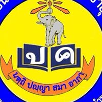 โรงเรียนบ้านปวงคำ(ประชาอุทิศ)